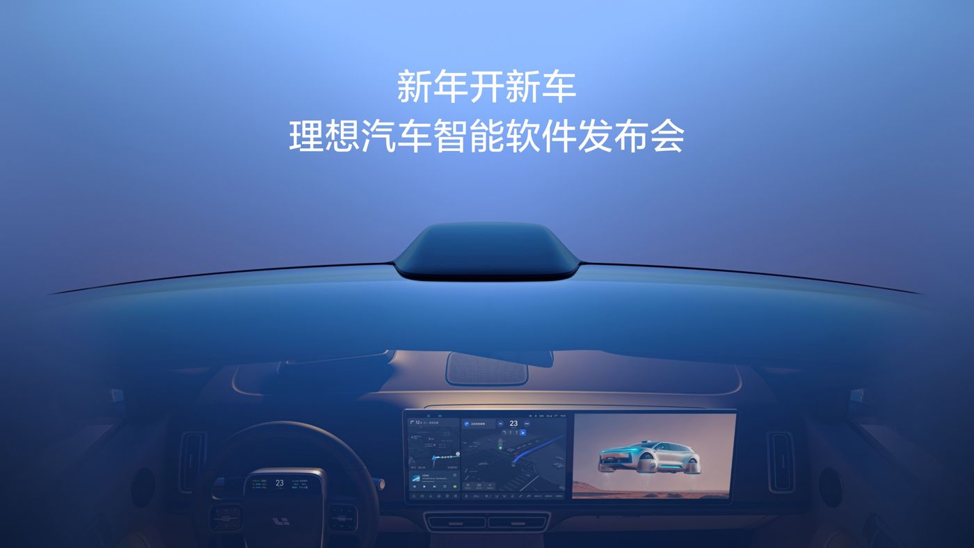 新年开新车，人生就是博汽车智能软件发布会。