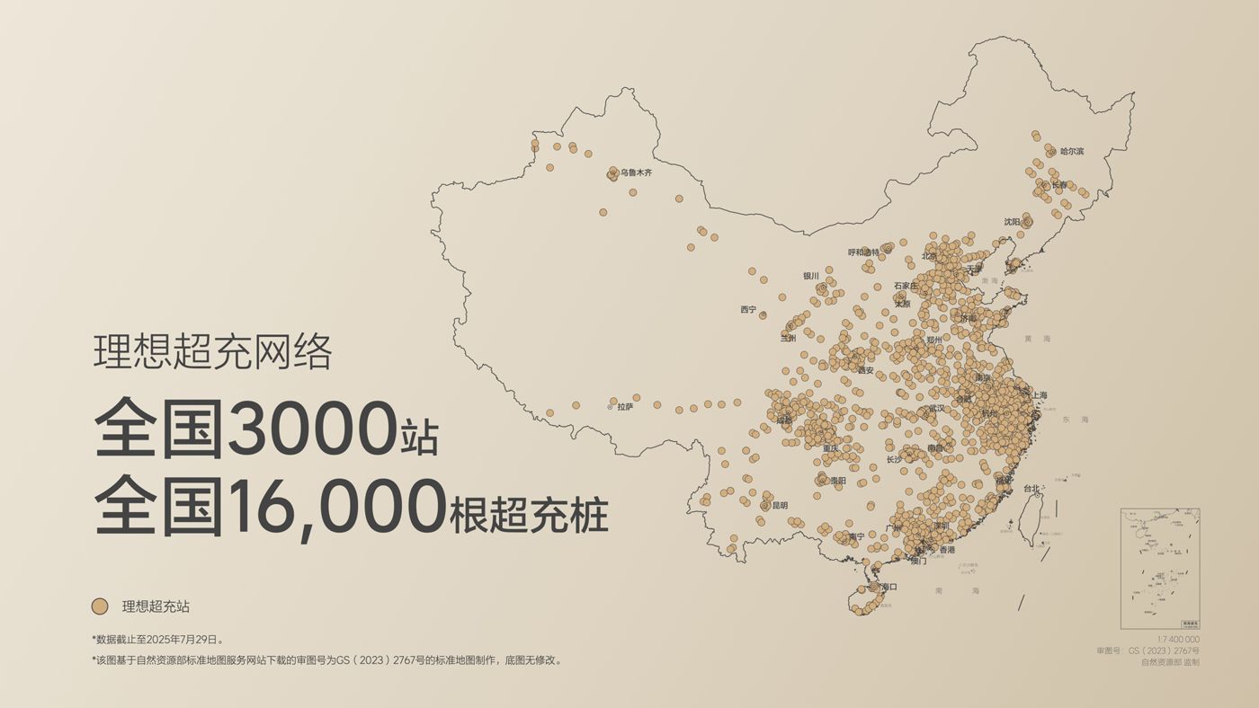250729_人生就是博i8发布会_16比9_final.019.jpg