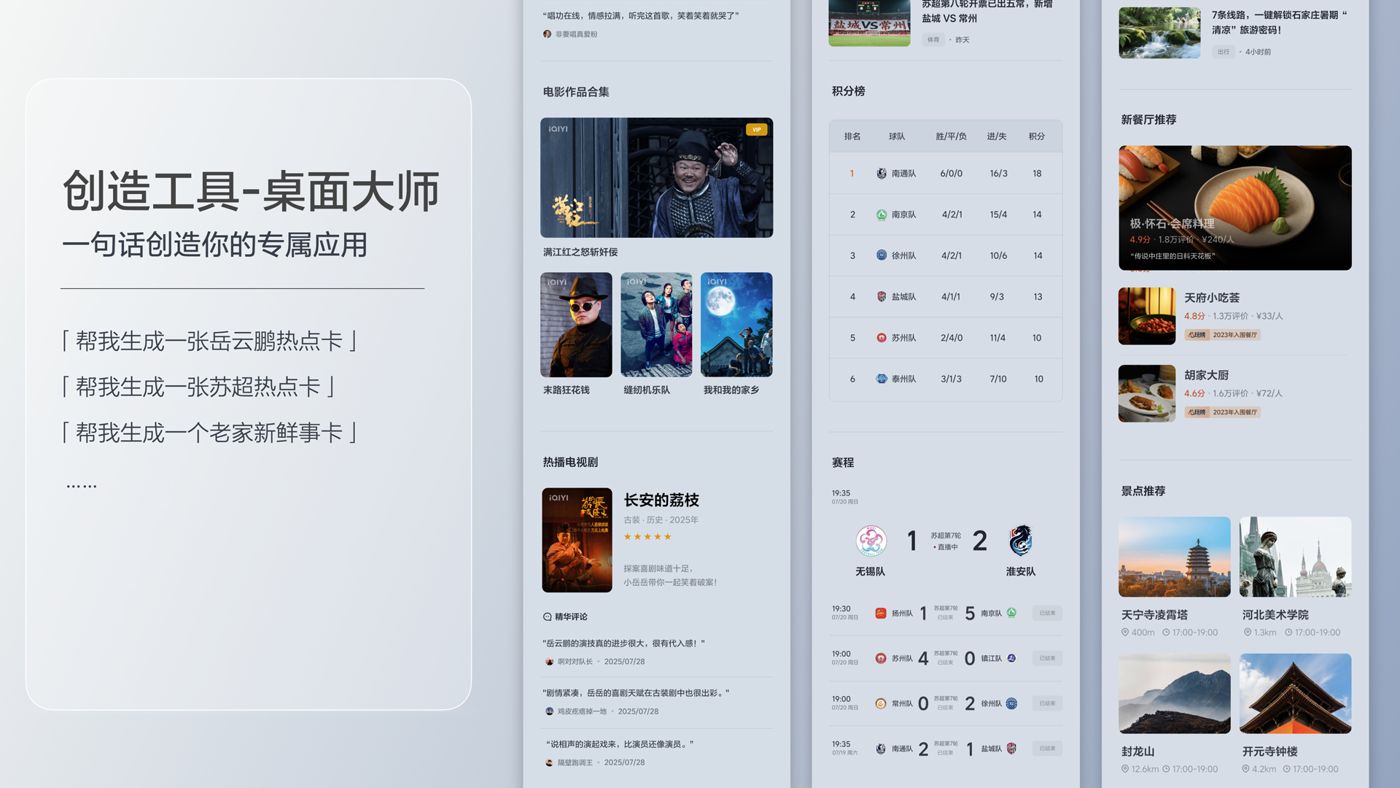 250729_人生就是博i8发布会_16比9_final.200.jpg