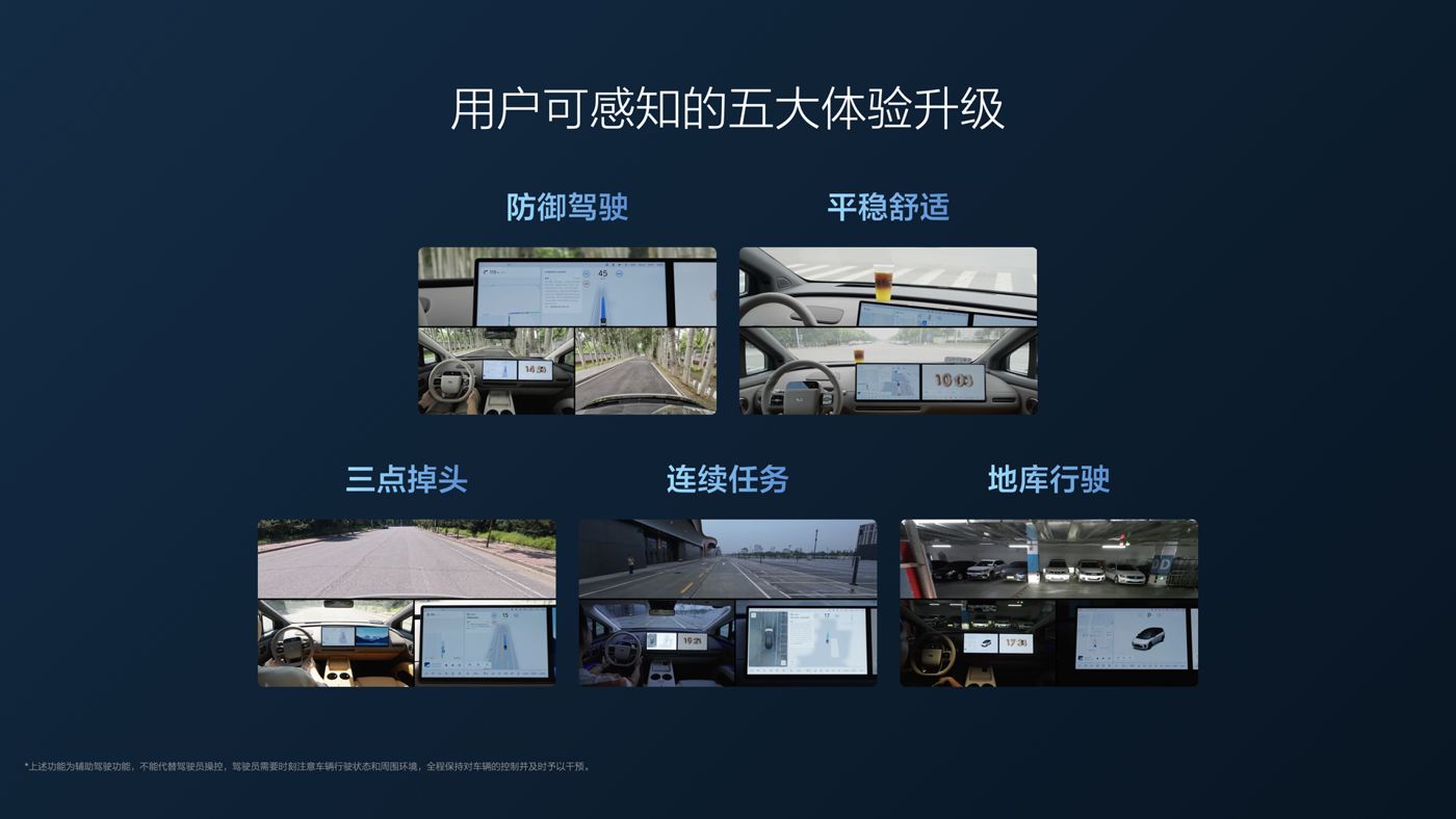 250729_人生就是博i8发布会_16比9_final.112.jpg