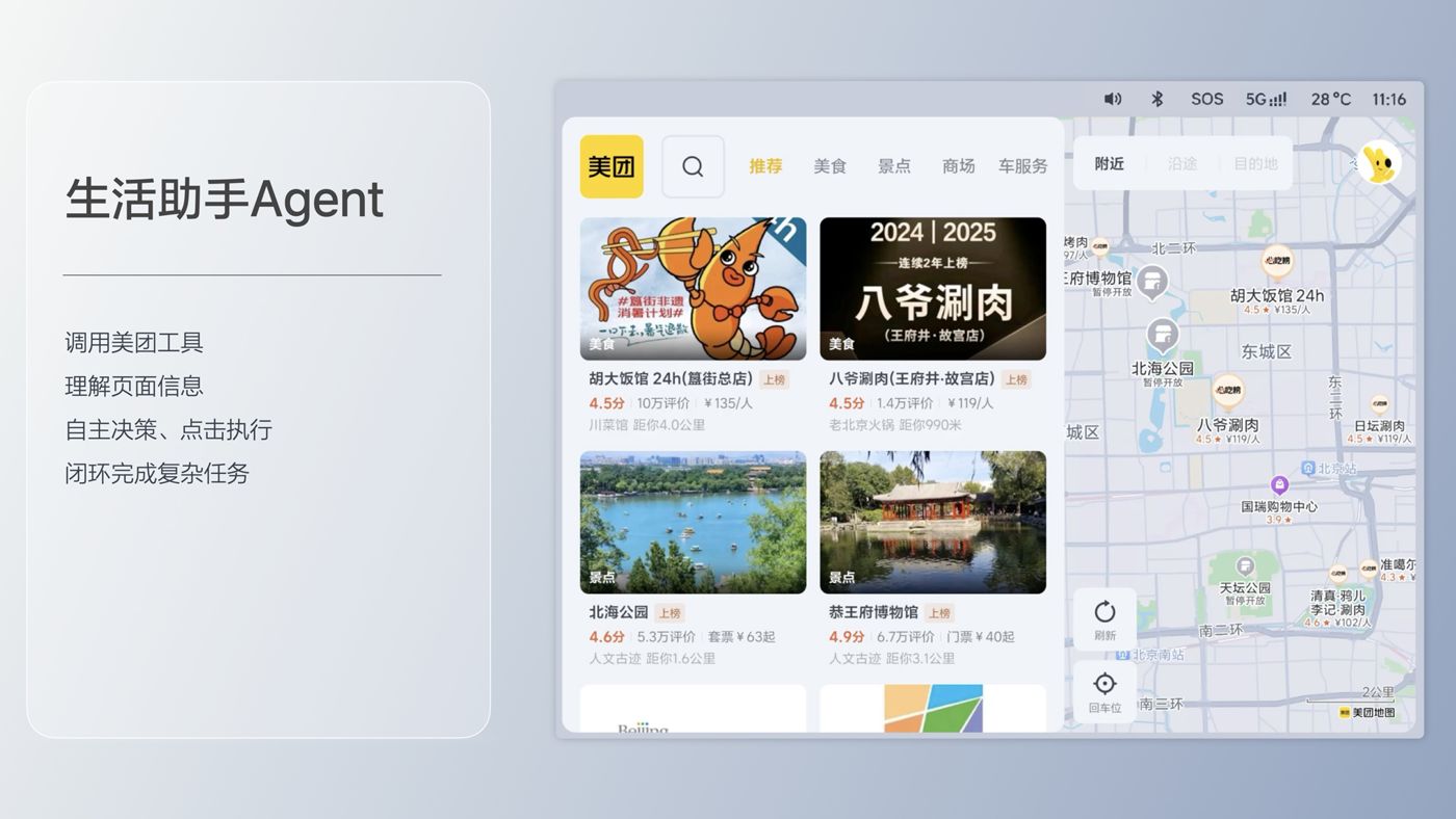 250729_人生就是博i8发布会_16比9_final.193.jpg