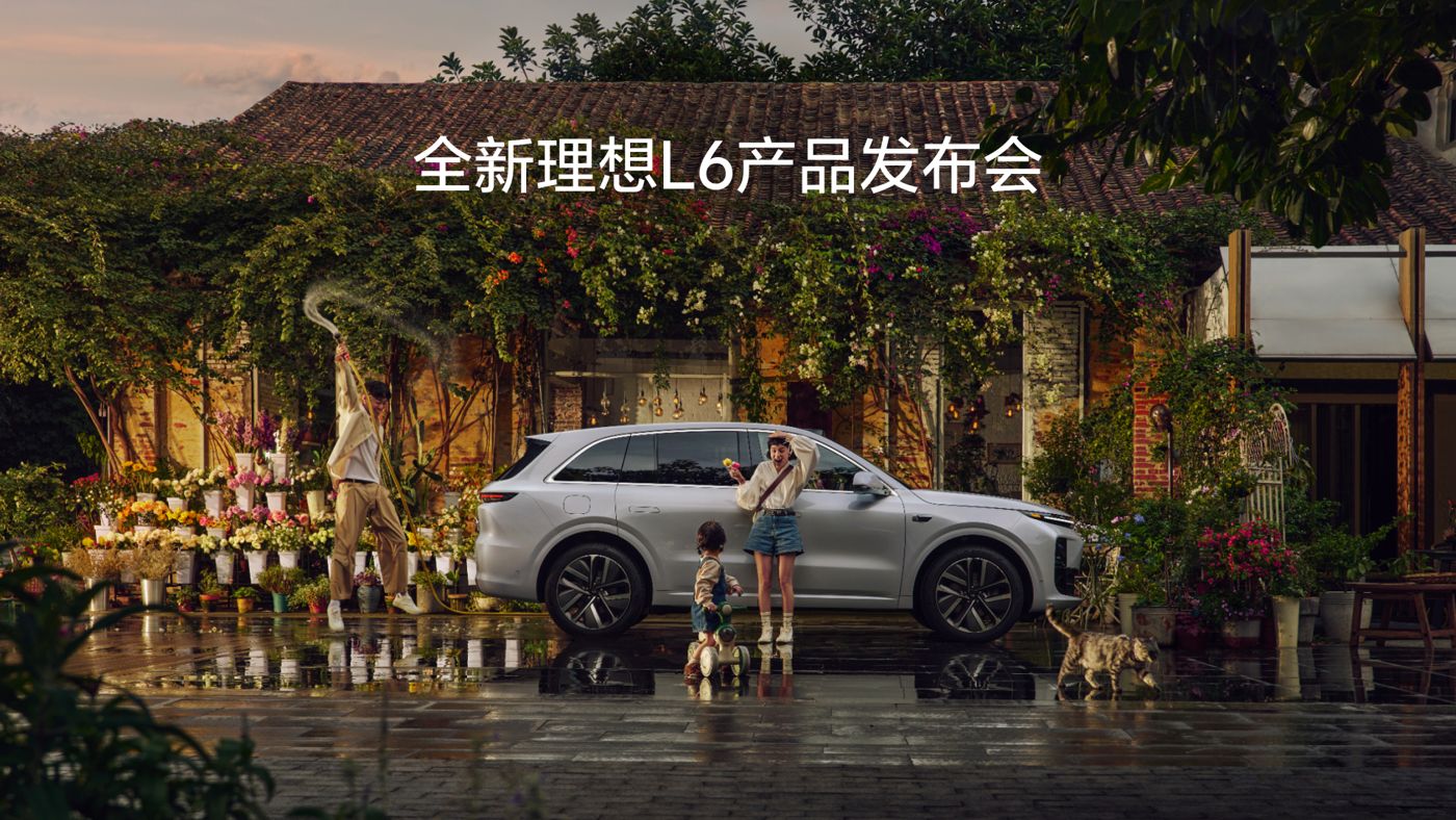 全新人生就是博L6产品发布会