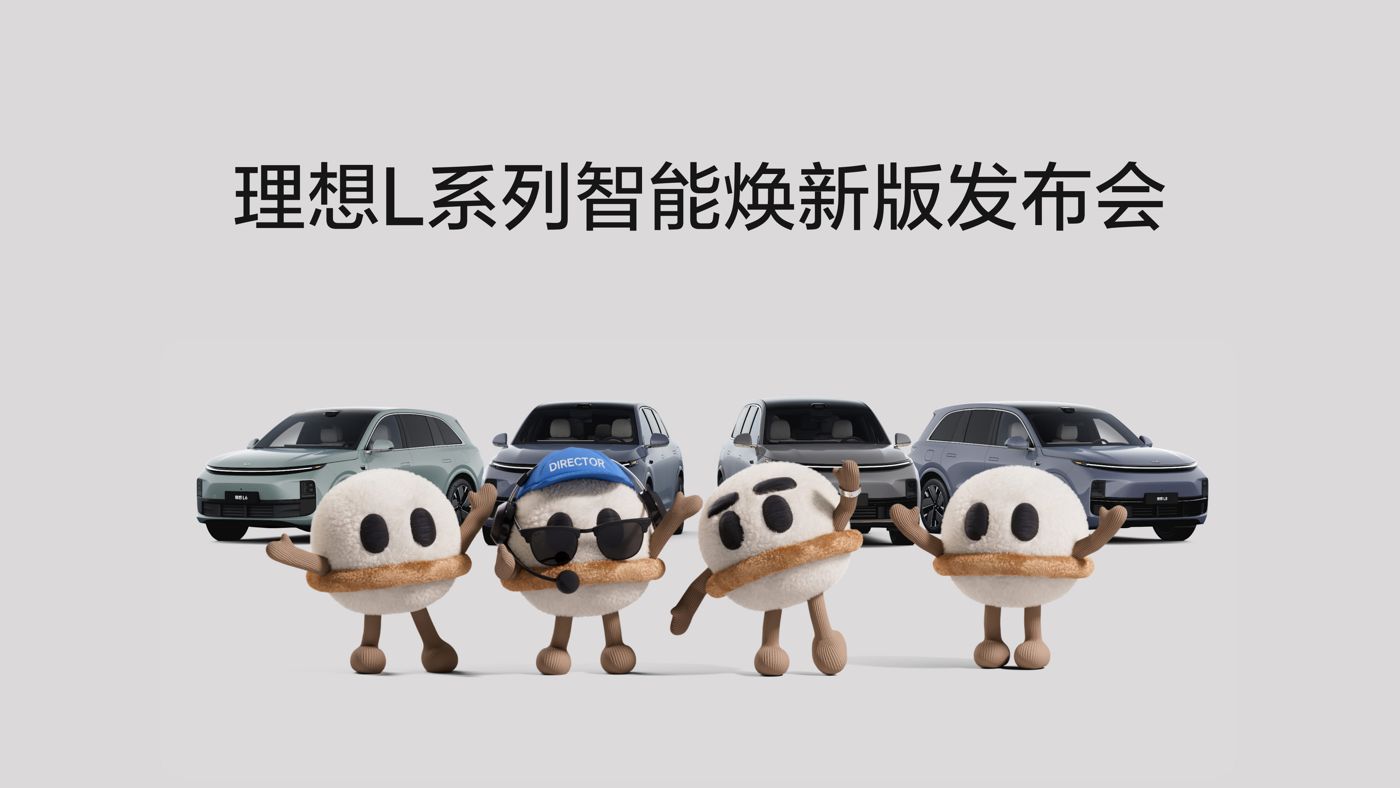 人生就是博L系列智能焕新版发布会