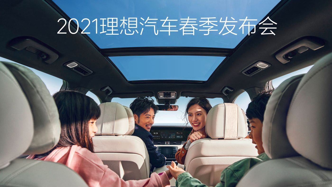 2021人生就是博汽车春季发布会